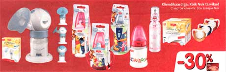 С картой клиента: Все товары Nuk