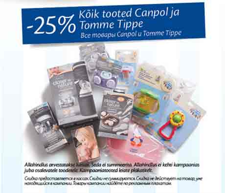 Все товары Canpol и Tomme Tippe -25%