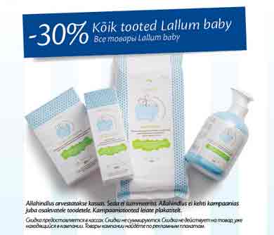 Все товары Lallum baby  -30%