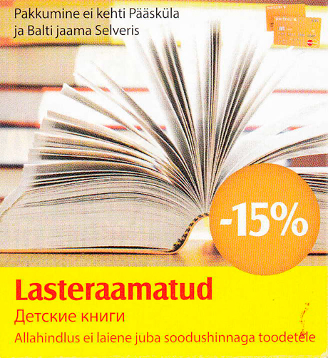 Детские книги  -15%