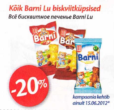 Всё бисквитное печенье Barni Lu