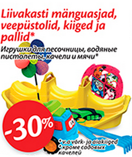 Liivakasti mängusajad, veepüstolid, kiiged ja pallid* -30%