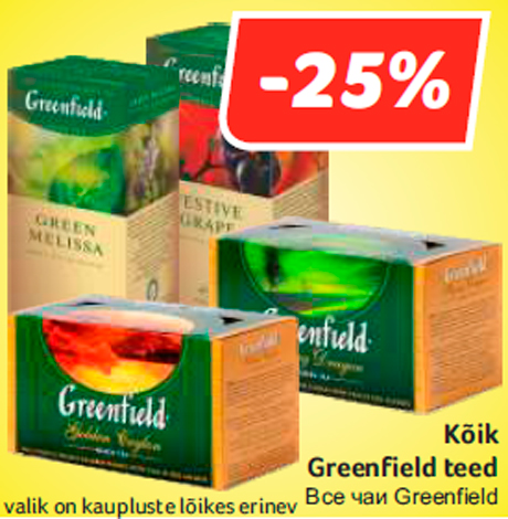 Kõik Greenfield teed -25%