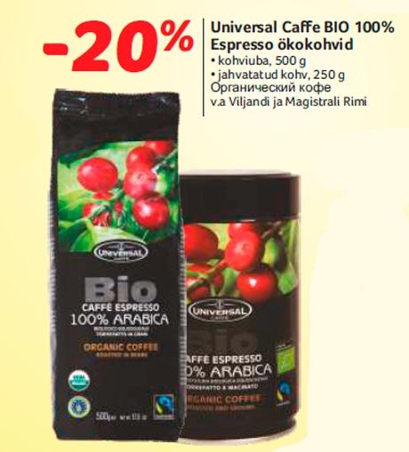 Органический кофе -20%