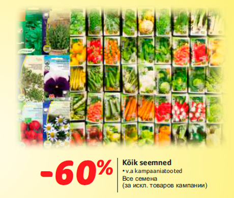 Kõik seemned -60%