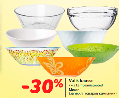Миски -30%