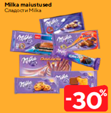 Сладости Milka  -30%