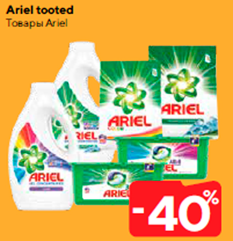 Ariel tooted  -40%