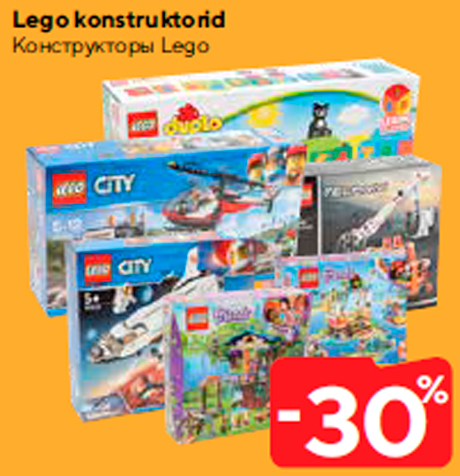 Конструкторы Lego  -30%