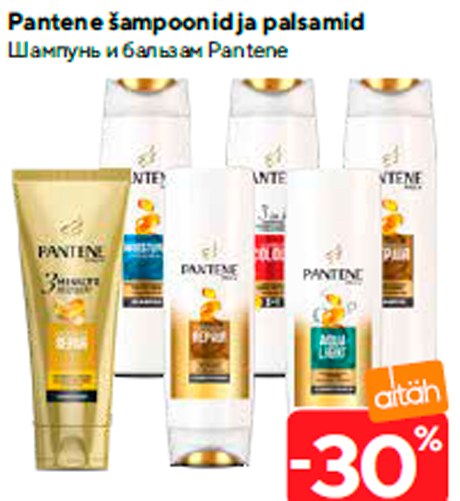 Шампунь и бальзам Pantene  -30%