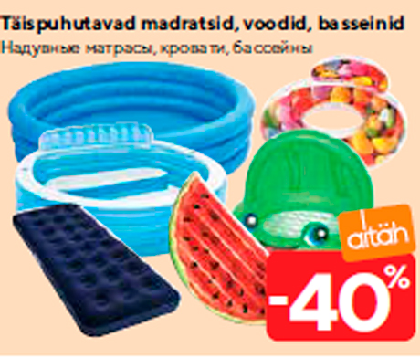 Täispuhutavad madratsid, voodid, basseinid  -40%