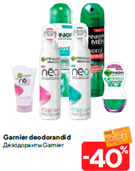 Дезодоранты Garnier -40%