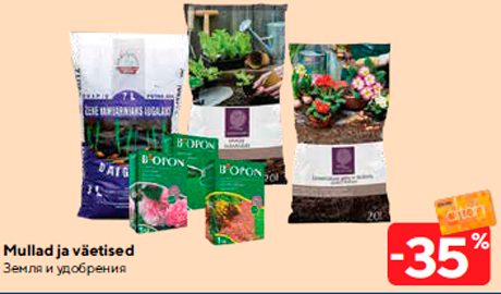 Земля и удобрения -35%