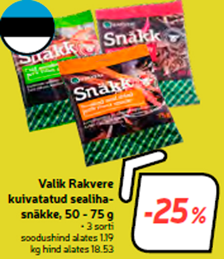 Выбор вяленой свинины Rakvere, 50-75 г -25%