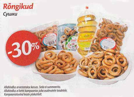 Сушки -30%
