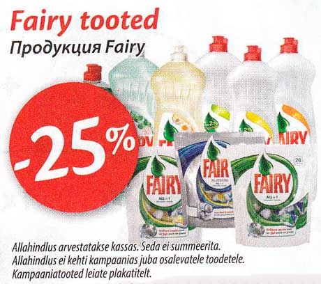 Продукция Fairy -25%
