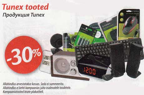 Продукция Tunex -30%