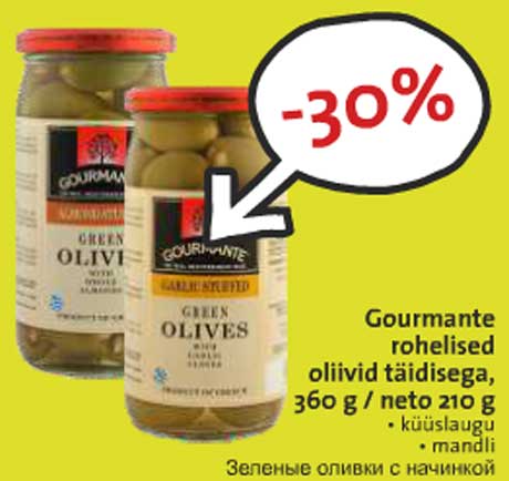Зеленые оливки с начинкой  -30%