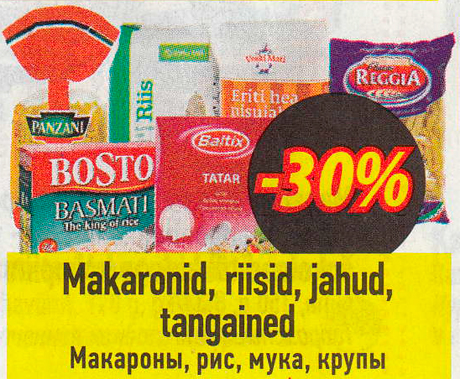 Макароны, рис, мука, крупы -30%