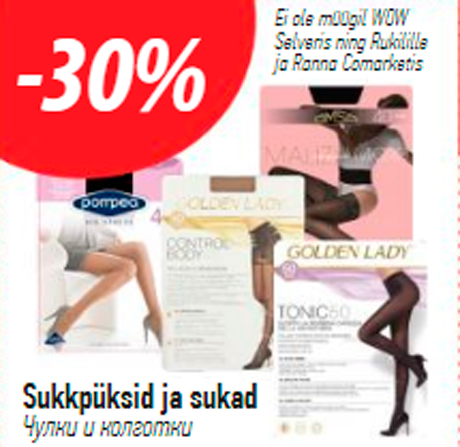 Чулки и колготки  -30%