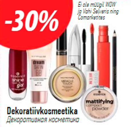 Декоративная косметика  -30%