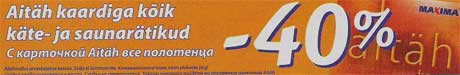 Полотенца