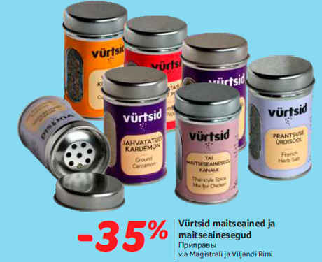 Приправы -35%