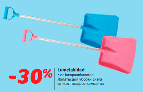 Лопаты для уборки снега -30%
