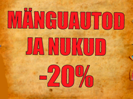 Игрушечные машинки и куклы -20%