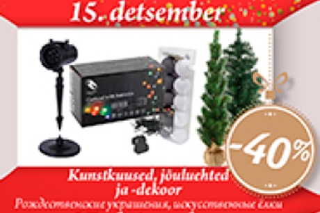 Рождественские украшения, искуственные ёлки  -40%