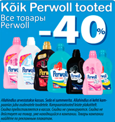 Товары Perwoll -40%