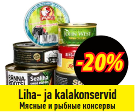 Мясные и рыбные консервы  -20%