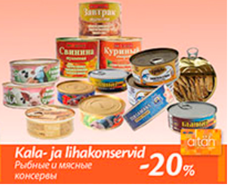 Рыбные и мясные консервы  -20%