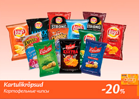 Картофельные чипсы  -20%