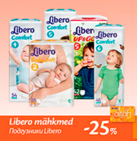 Подгузники Libero  -25%