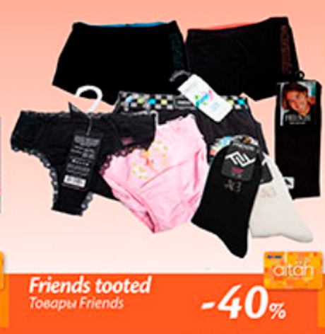 Товары Friends  -40%