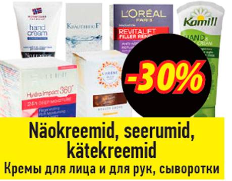 Кремы для лица и для рук, сыворотки  -30%