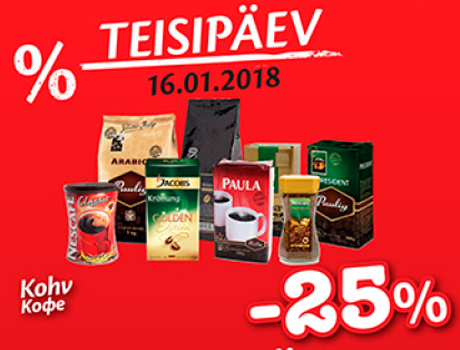 Кофе  -25%