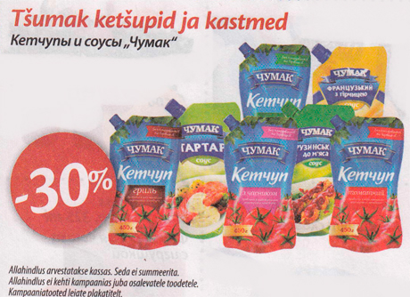 Tšumak ketšupid ja kastmed -30%