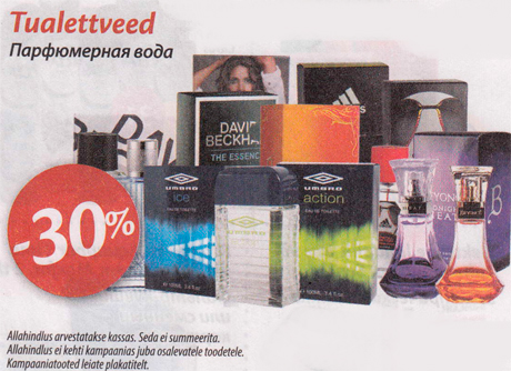 Парфюмерная вода  -30%