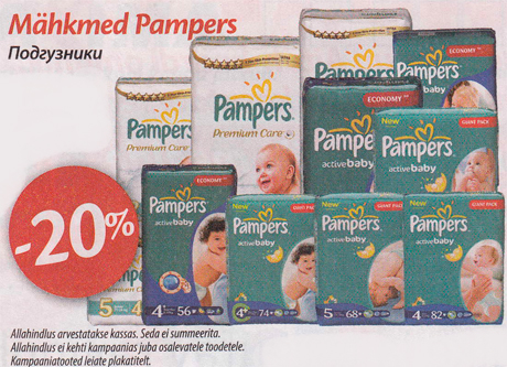 Подгузники Pampers -20%