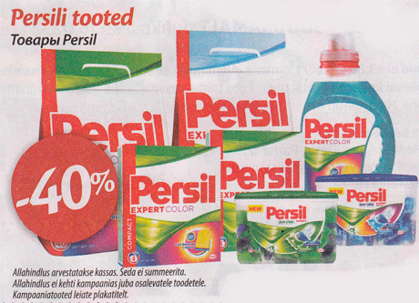 Товары Persill  -40%