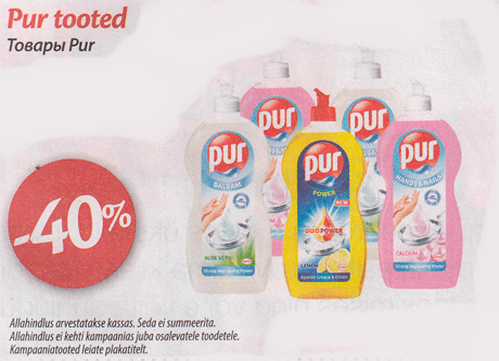 Товары Pur  -40%