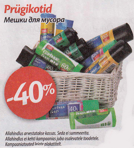 Prügikotid  -40%