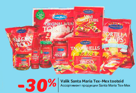 Ассортимент продукции Santa Maria Tex-Mex -30%