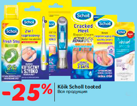 Kõik Scholl tooted  -25%