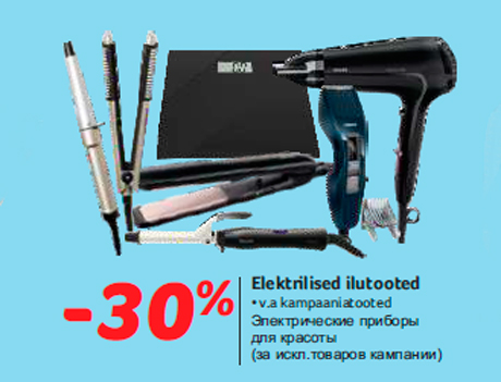 Elektrilised ilutooted  -30%