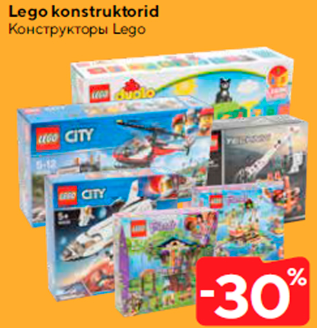 Конструкторы Lego  -30%