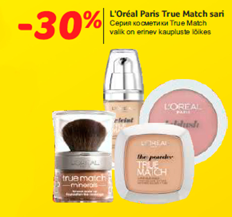 Серия косметики True Match  -30%