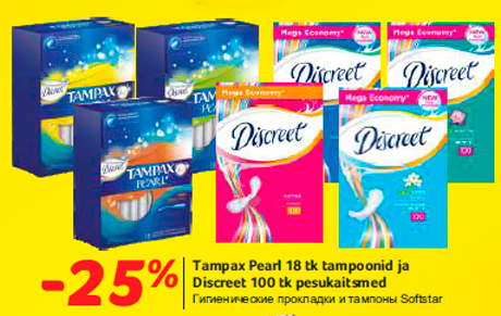 Tampax Pearl 18 tk tampoonid ja Discreet 100 tk pesukaitsmed  -25%